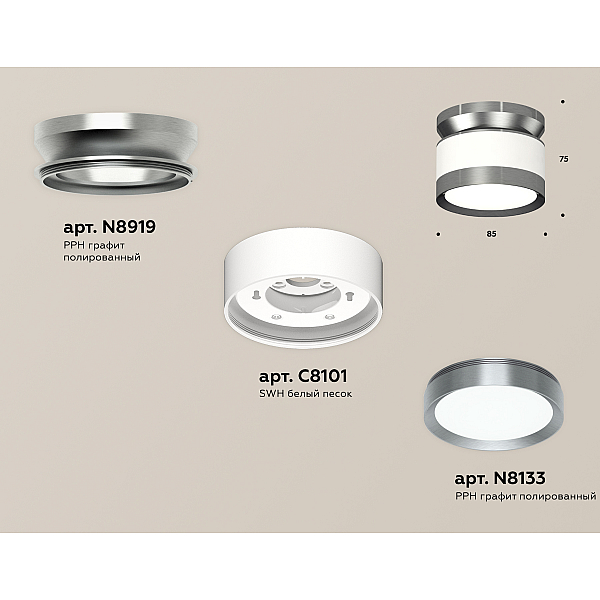 Потолочный светильник Ambrella Light Techno Spot XS8101070 (N8919, C8101, N8133)