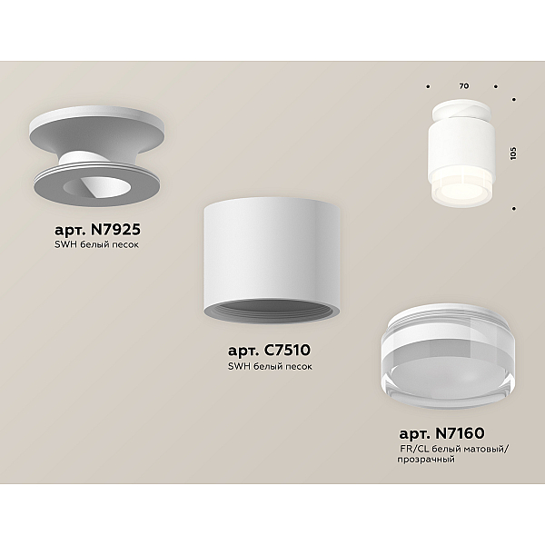 Потолочный светильник Ambrella Light Techno Spot XS7510045 (N7925, C7510, N7160)