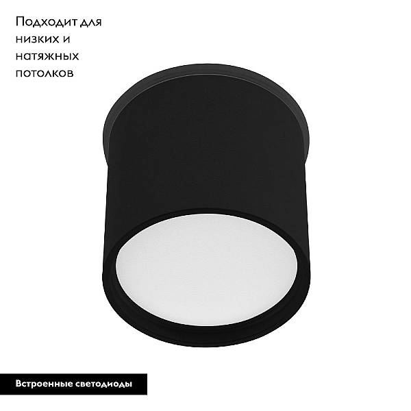 Накладной светодиодный светильник Arlight SP-CYLINDO-R75-7W Day4000 (BK, 110 deg, 230V) 043965