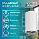 Накладной светильник Gauss Basic HD060