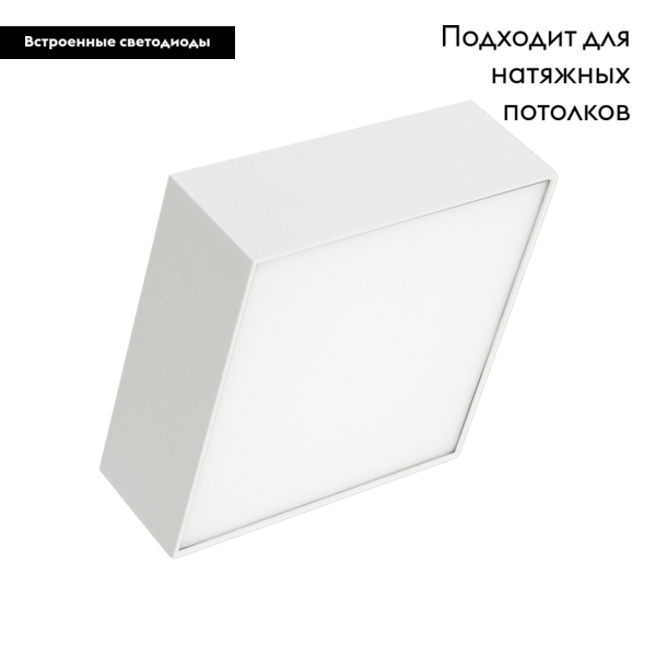 Потолочный светодиодный светильник Arlight SP-Quadro-S175x175-16W Day4000 034779