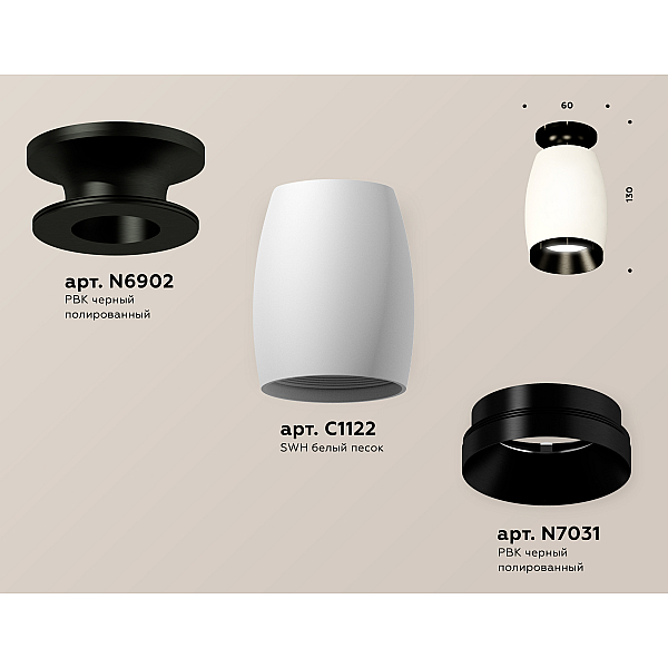 Потолочный светильник Ambrella Light Techno Spot XS1122041 (N6902, C1122, N7031)