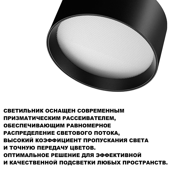 Светильник накладной Novotech ORBIS 359595