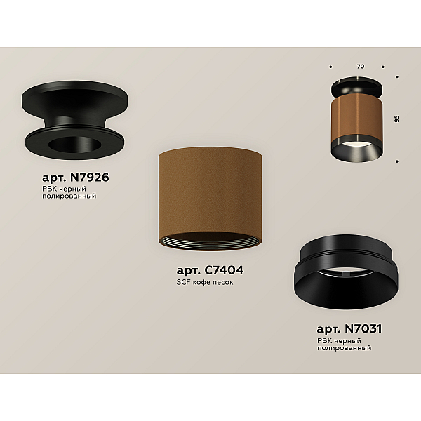 Потолочный светильник Ambrella Light Techno Spot XS7404101 (N7926, C7404, N7031)