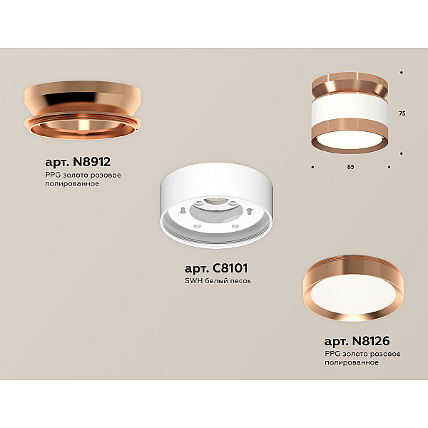 Потолочный светильник Ambrella Light Techno Spot XS8101065 (N8912, C8101, N8126)