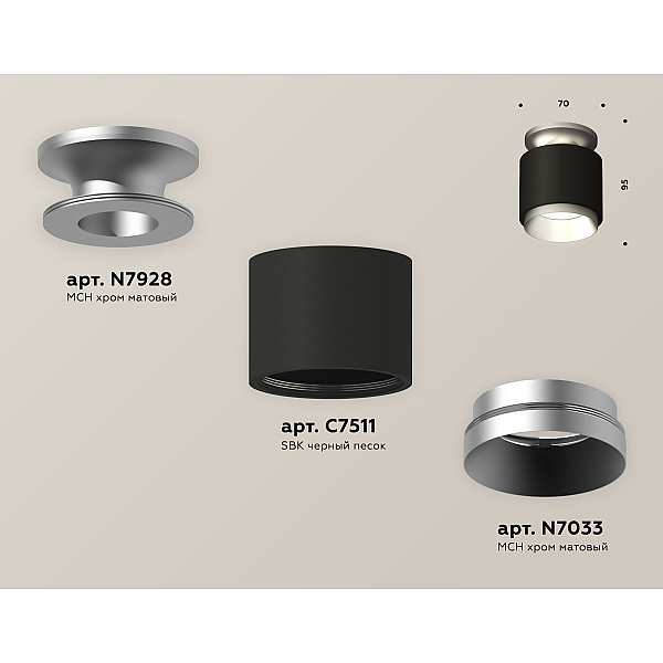Потолочный светильник Ambrella Light Techno Spot XS7511100 (N7928, C7511, N7033)
