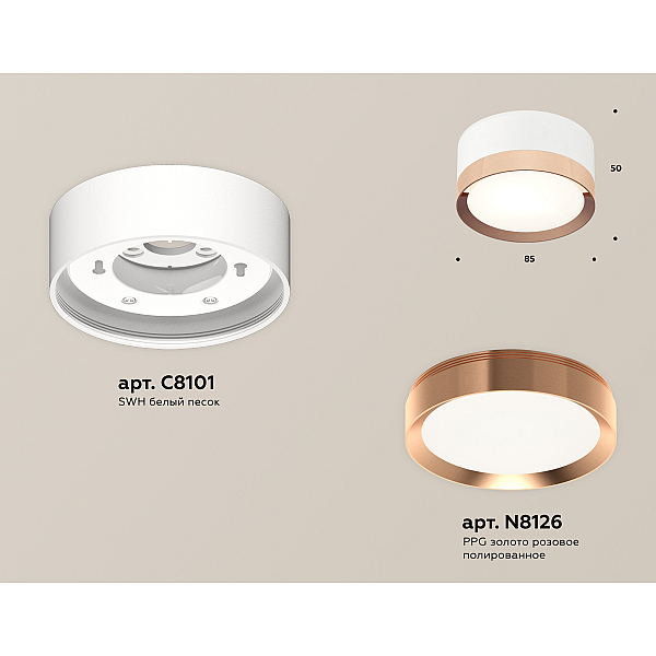 Потолочный светильник Ambrella Light Techno Spot XS8101006 (C8101, N8126)