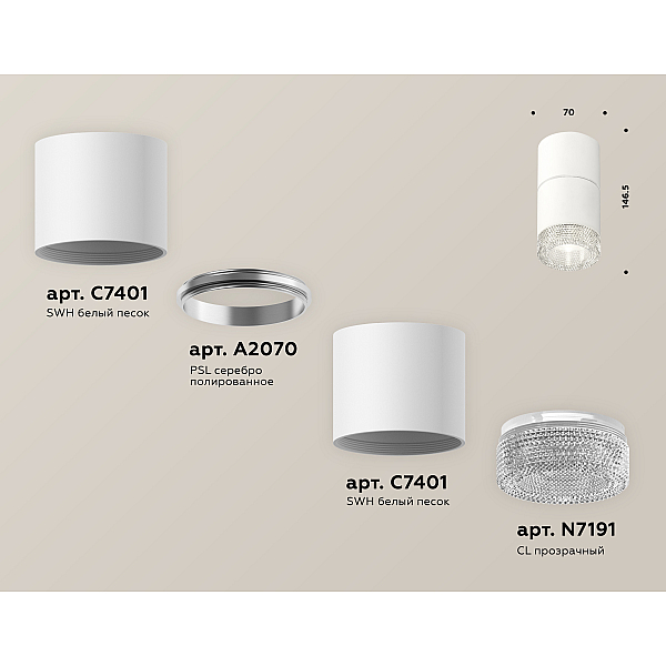 Потолочный светильник Ambrella Light Techno Spot XS7401162 (C7401, A2070, C7401, N7191)