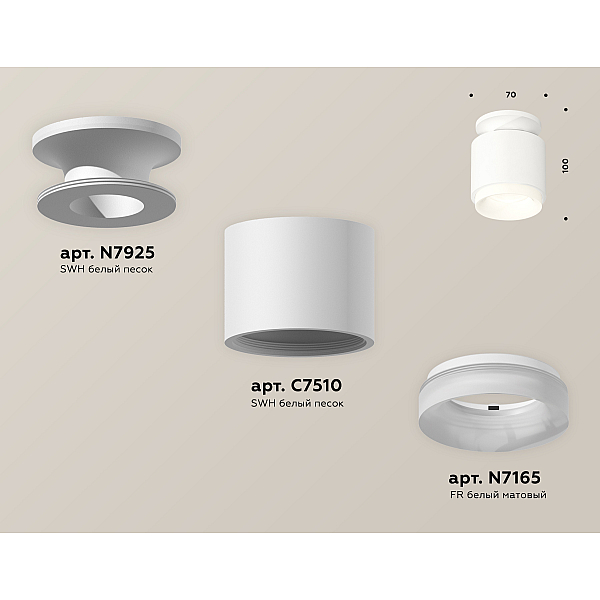 Потолочный светильник Ambrella Light Techno Spot XS7510044 (N7925, C7510, N7165)