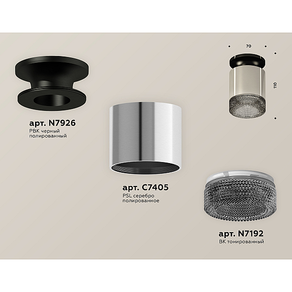 Потолочный светильник Ambrella Light Techno Spot XS7405024 (N7926, C7405, N7192)