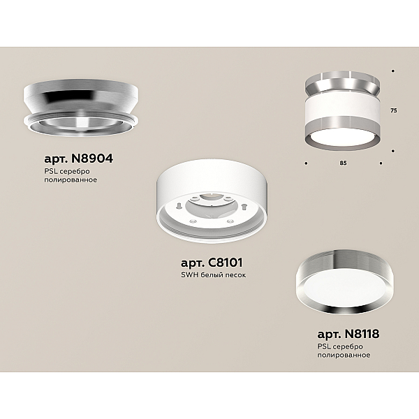 Потолочный светильник Ambrella Light Techno Spot XS8101055 (N8904, C8101, N8118)