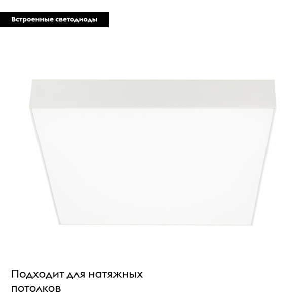 Потолочный светодиодный светильник Arlight SP-Quadro-S400x400-40W Day4000 034798