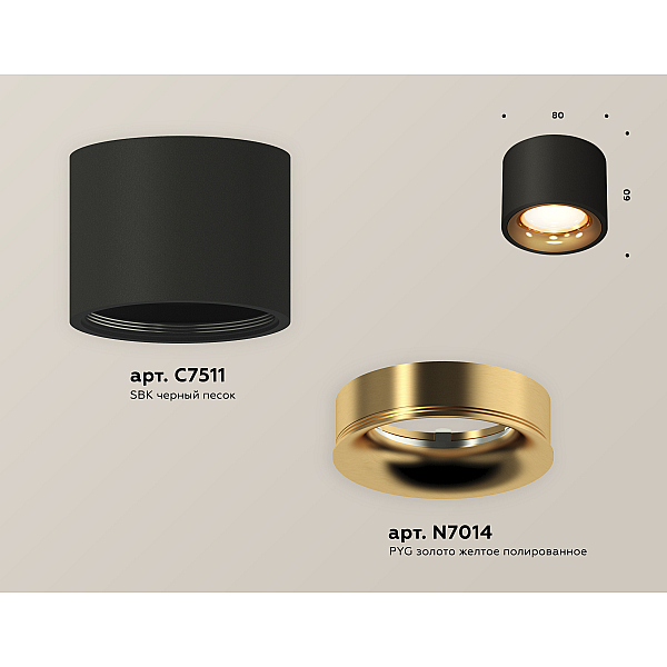 Потолочный светильник Ambrella Light Techno Spot XS7511024 (C7511, N7014)