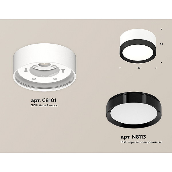 Потолочный светильник Ambrella Light Techno Spot XS8101002 (C8101, N8113)