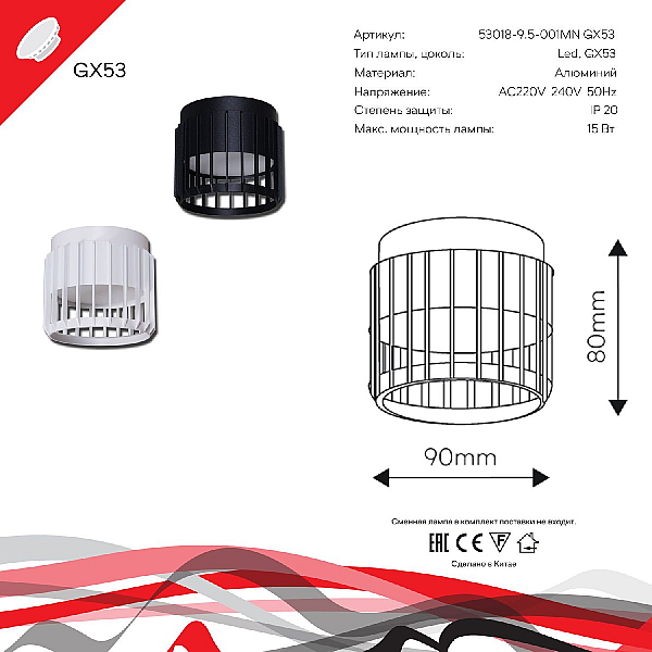Точечный светильник Reluce Technical 53018-9.5-001MN GX53 WT