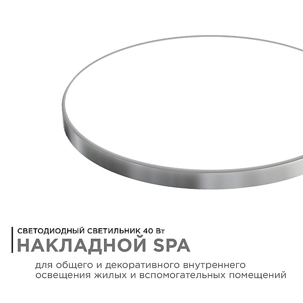 Накладной светильник Apeyron 18-147