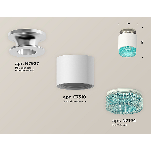 Потолочный светильник Ambrella Light Techno Spot XS7510082 (N7927, C7510, N7194)
