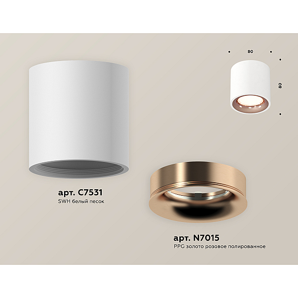 Потолочный светильник Ambrella Light Techno Spot XS7531025 (C7531, N7015)