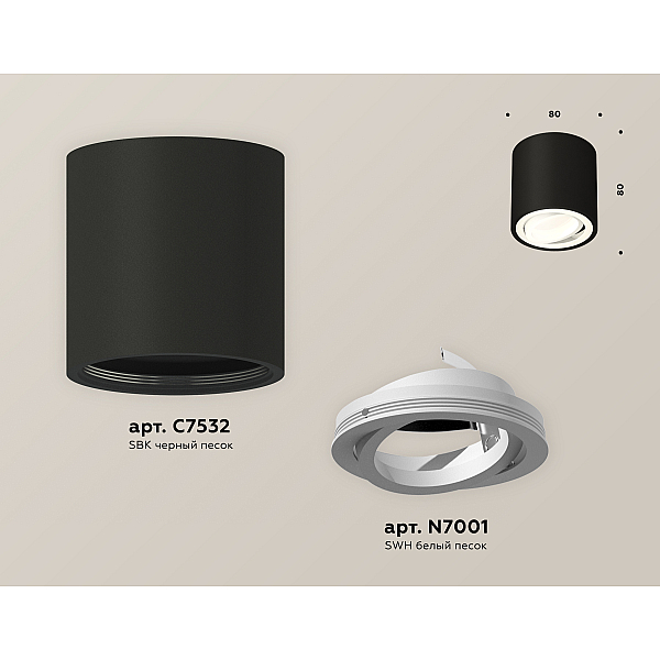 Потолочный светильник Ambrella Light Techno Spot XS7532001 (C7532, N7001)