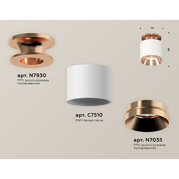 Потолочный светильник Ambrella Light Techno Spot XS7510140 (N7930, C7510, N7035)