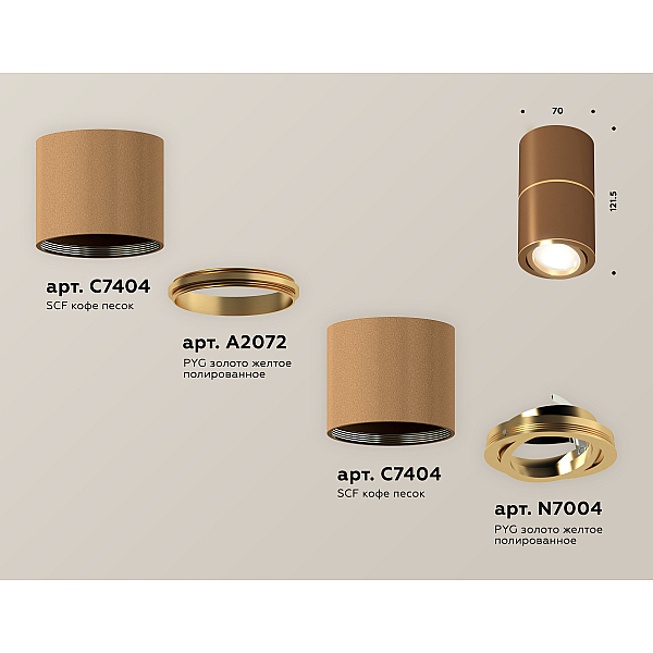 Потолочный светильник Ambrella Light Techno Spot XS7404060 (C7404, A2072, C7404, N7004)