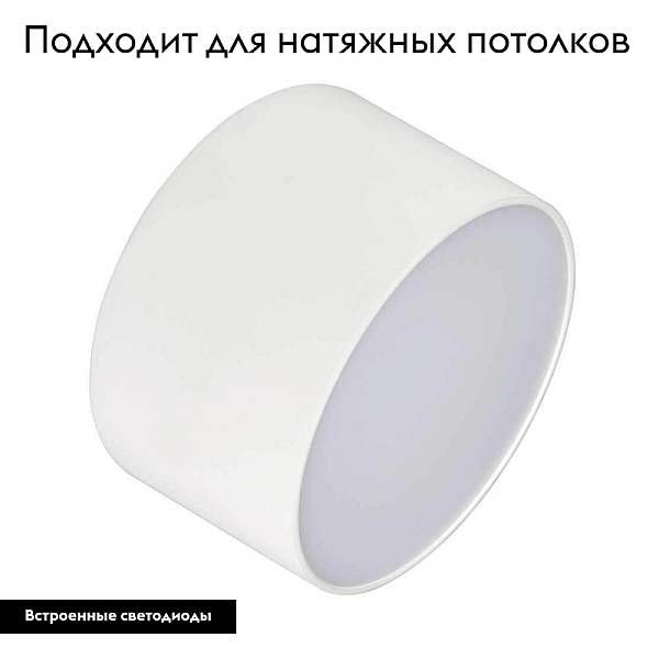 Потолочный светодиодный светильник Arlight SP-Rondo-140A-18W Day White 021782
