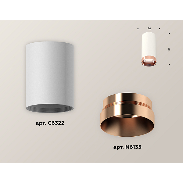 Накладной светильник Ambrella Light Techno XS6322025 (C6322, N6135)