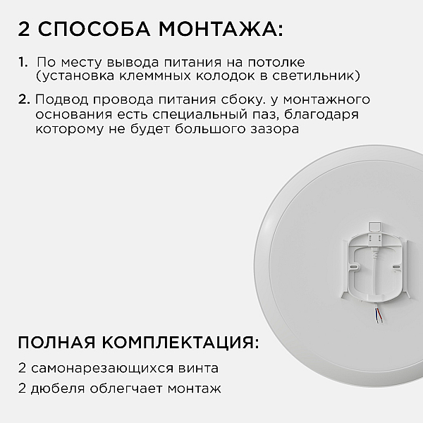 Настенно-потолочный светильник Apeyron Spa 18-146