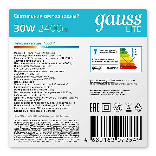 Настенно-потолочный светильник Gauss Lite 126418230