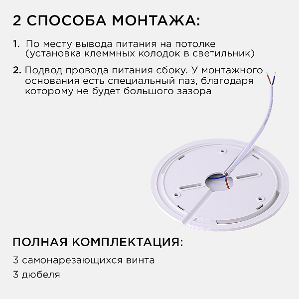 Настенно-потолочный светильник Apeyron Spin 18-126