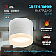 Настенно-потолочный светильник ЭРА OL37 WH Б0056385