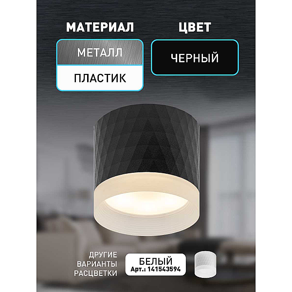 Настенно-потолочный светильник ЭРА OL37 BK Б0056384