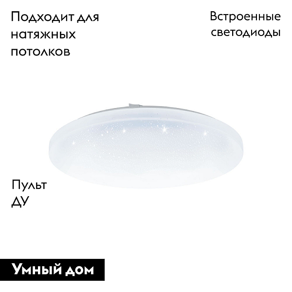 Настенно-потолочный светодиодный светильник Eglo Frania-A 98236