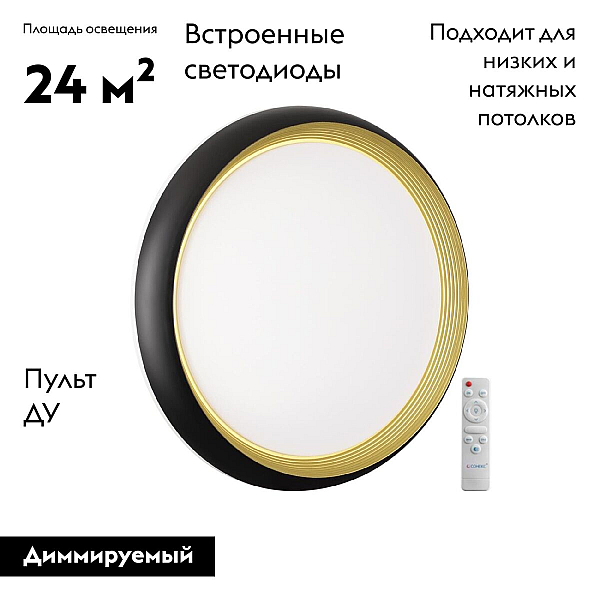 Настенно-потолочный светодиодный светильник Sonex Pale Tofiq Black 7651/EL