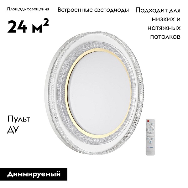 Настенно-потолочный светильник Sonex SUZY GOLD 7641/EL