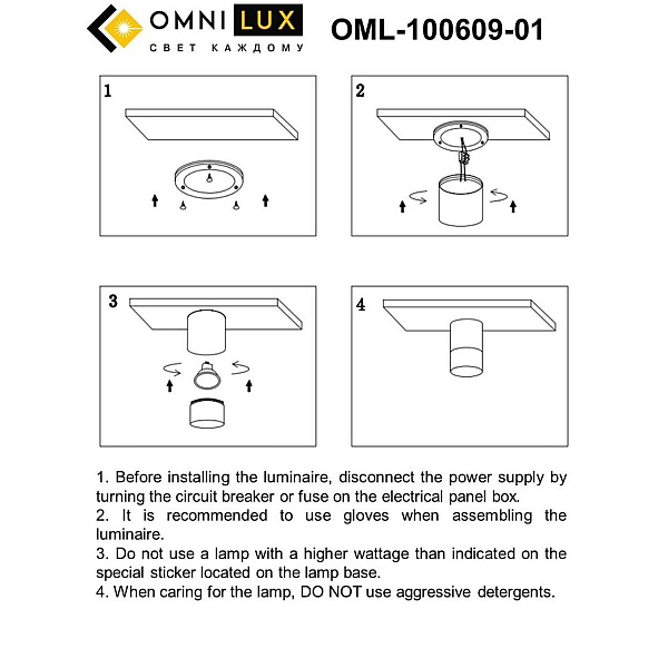 Потолочный светильник Omnilux Lucido OML-100609-01