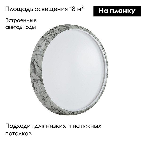 Настенно-потолочный светильник Sonex MRAMO WHITE 7638/DL