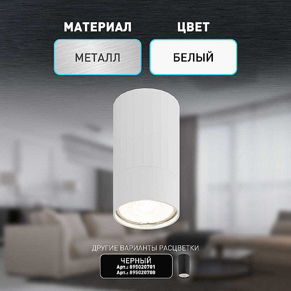 Настенно-потолочный светильник ЭРА OL32 WH Б0056377