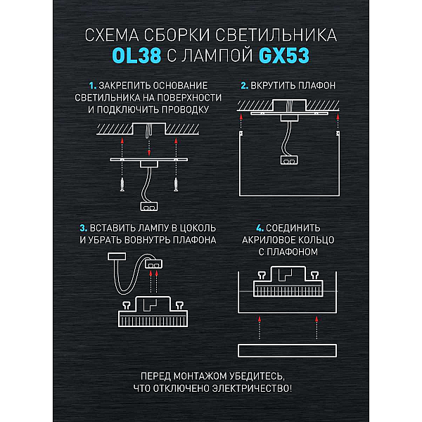 Настенно-потолочный светильник ЭРА OL38 WH Б0056387