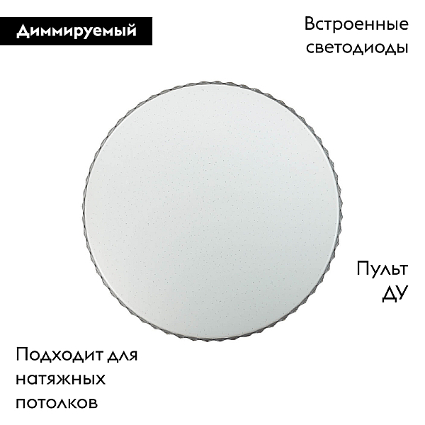 Настенно-потолочный светодиодный светильник Sonex Pale Dina 2077/DL