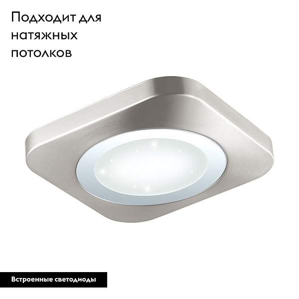 Настенно-потолочный светодиодный светильник Eglo Puyo-S 97664