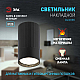Настенно-потолочный светильник ЭРА OL32 BK Б0056376