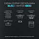Настенно-потолочный светильник ЭРА OL54 WH Б0061191