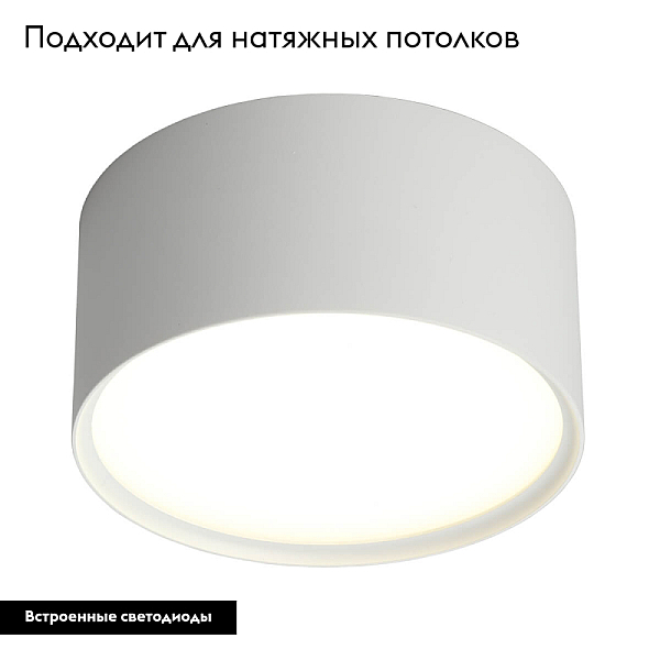 Потолочный светодиодный светильник Omnilux Salentino OML-100909-12
