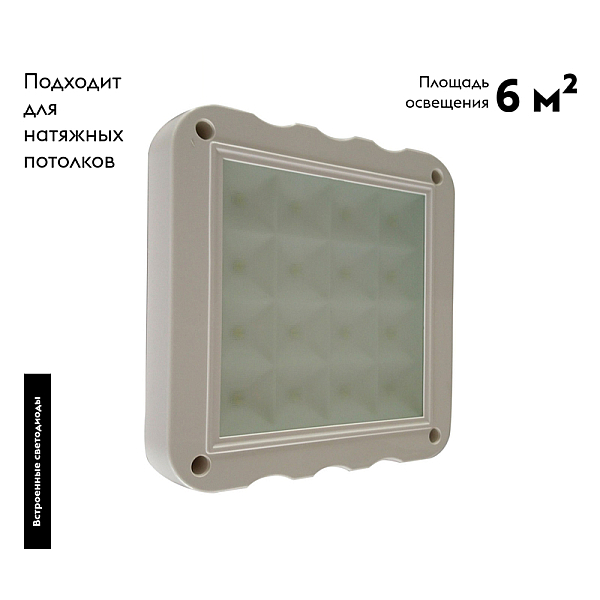 Настенно-потолочный светодиодный светильник Kink Light Сигма 08582