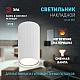 Настенно-потолочный светильник ЭРА OL32 WH Б0056377
