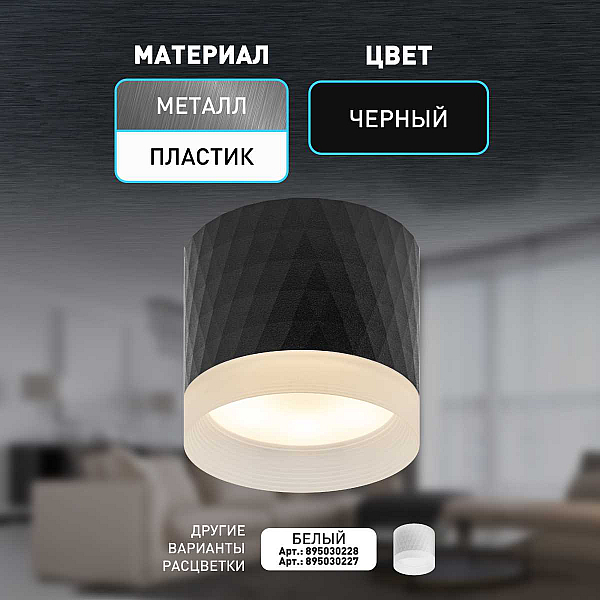 Настенно-потолочный светильник ЭРА OL37 BK Б0056384