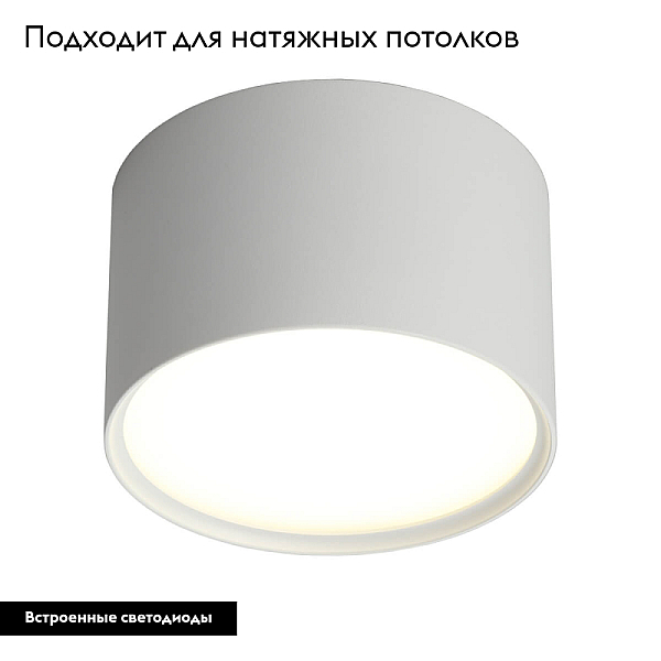Потолочный светодиодный светильник Omnilux Salentino OML-100909-06