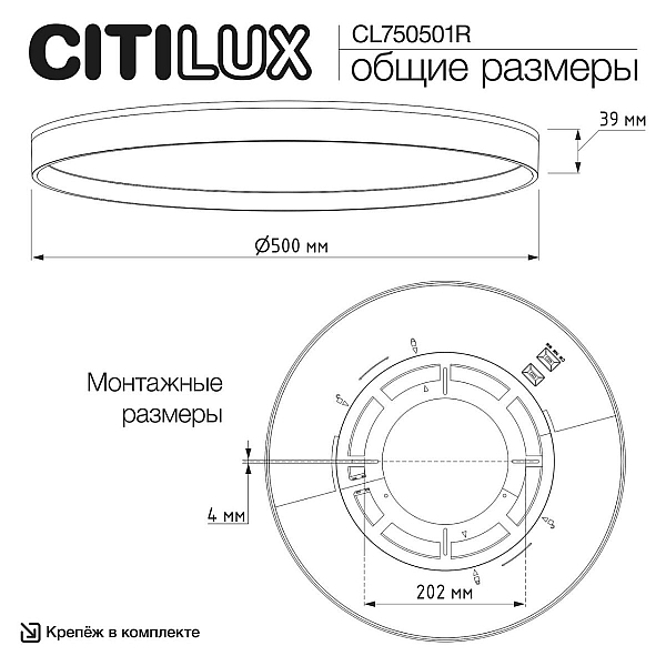 Светильник с пультом Citilux ETALON CL750501R