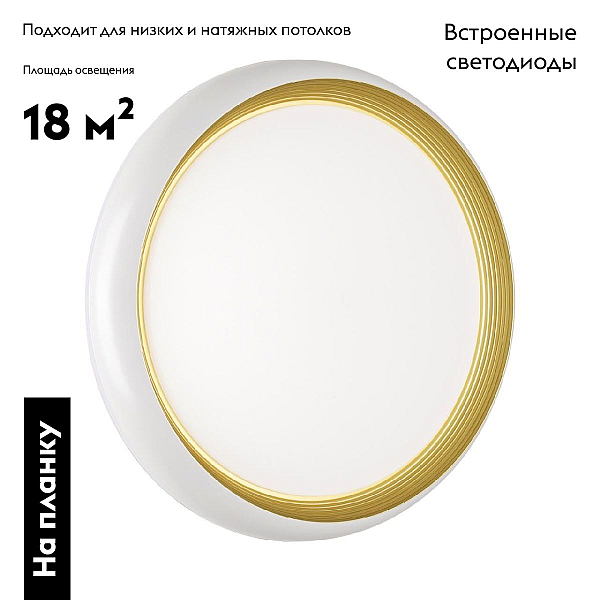 Настенно-потолочный светодиодный светильник Sonex Pale Tofiq White 7650/DL